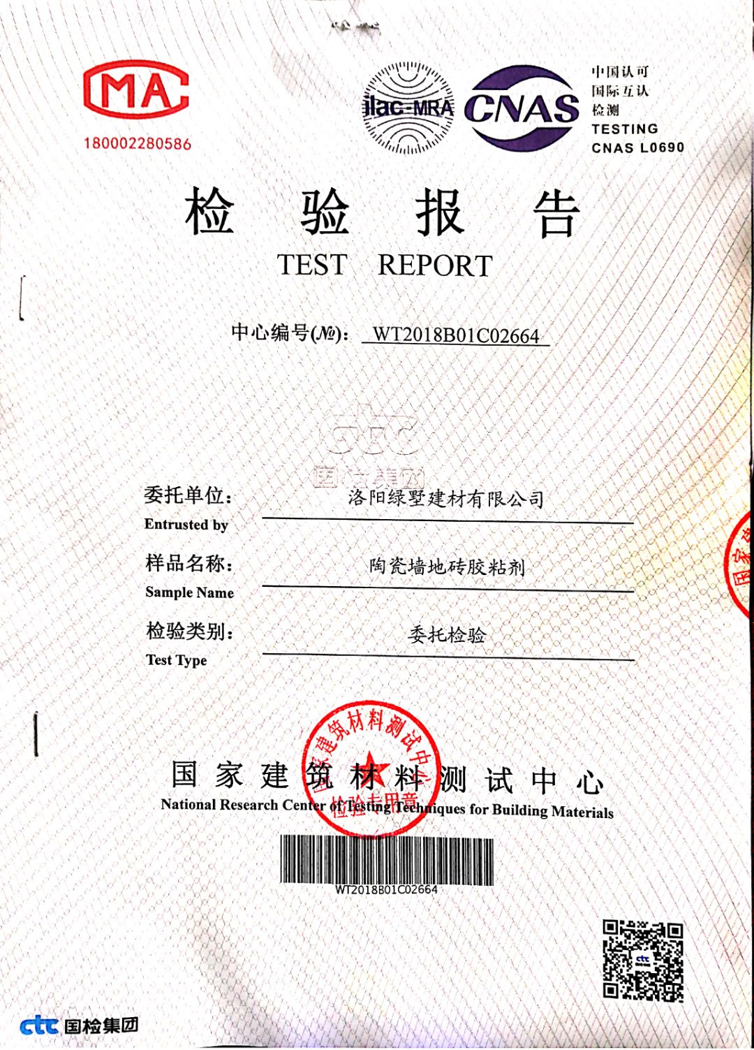瓷砖胶粘剂