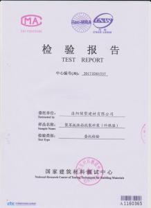抹面抗裂砂浆（外保温）